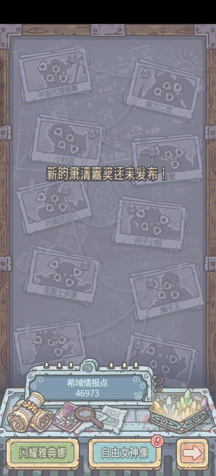 这是嘛意思,氪了一个不让氪了?截图