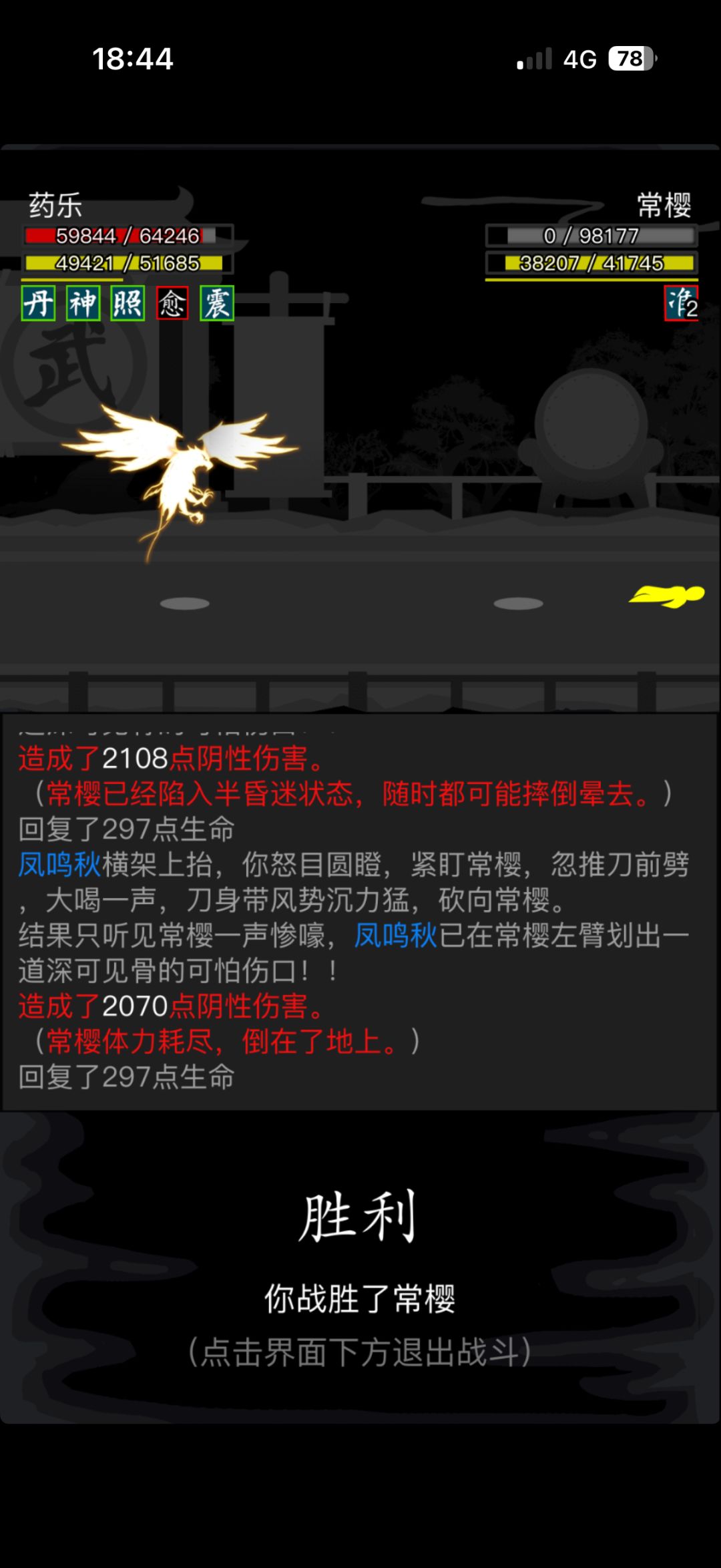 无间喝茶 18