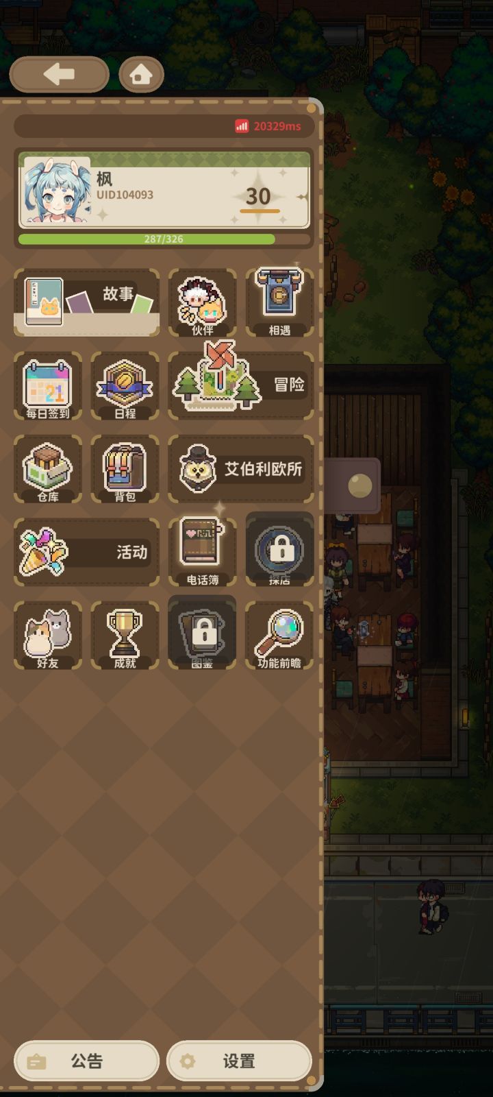 加个好友让我蹭蹭咩截图