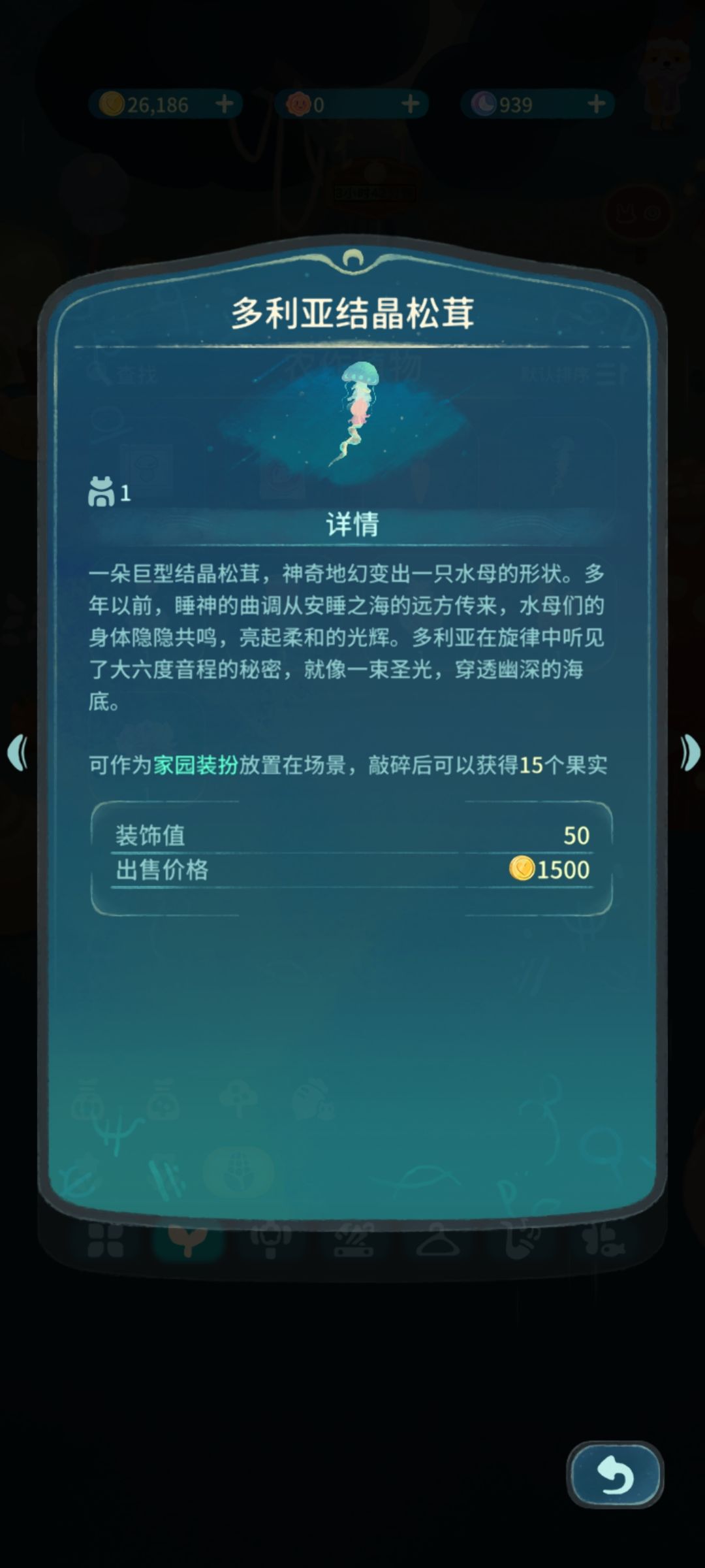 巨大作物图鉴 2