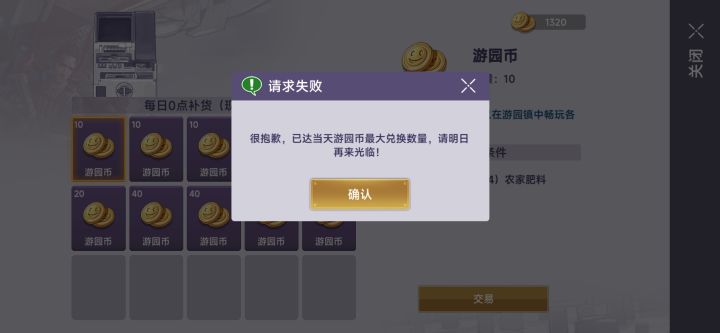iOS真没话说了,这游戏没救了截图