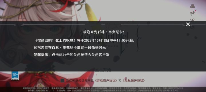 怎么点都没反应,点X就关游戏,到底要怎么玩?截图