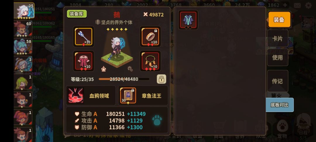15万战力过魔女 2