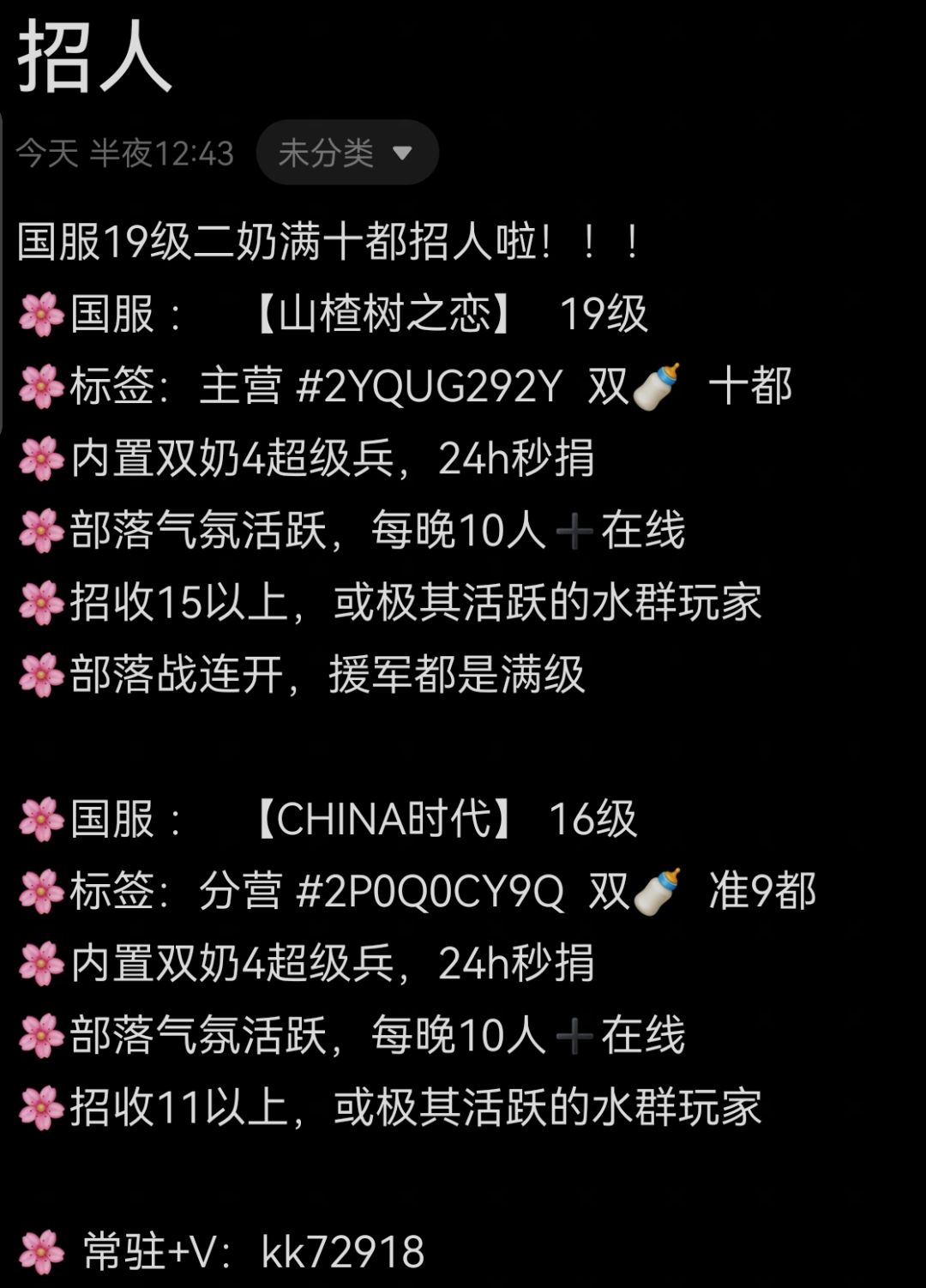 国服奶号部落招人,满十都 1
