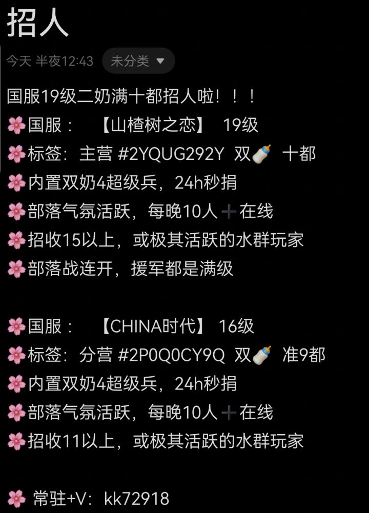 国服奶号部落招人,满十都截图