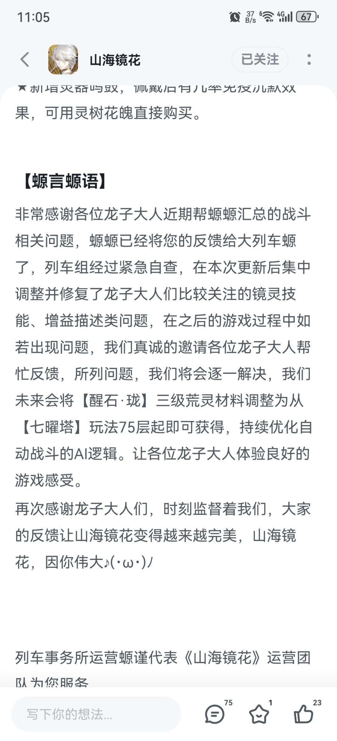怒其不争,哀其无能! 2