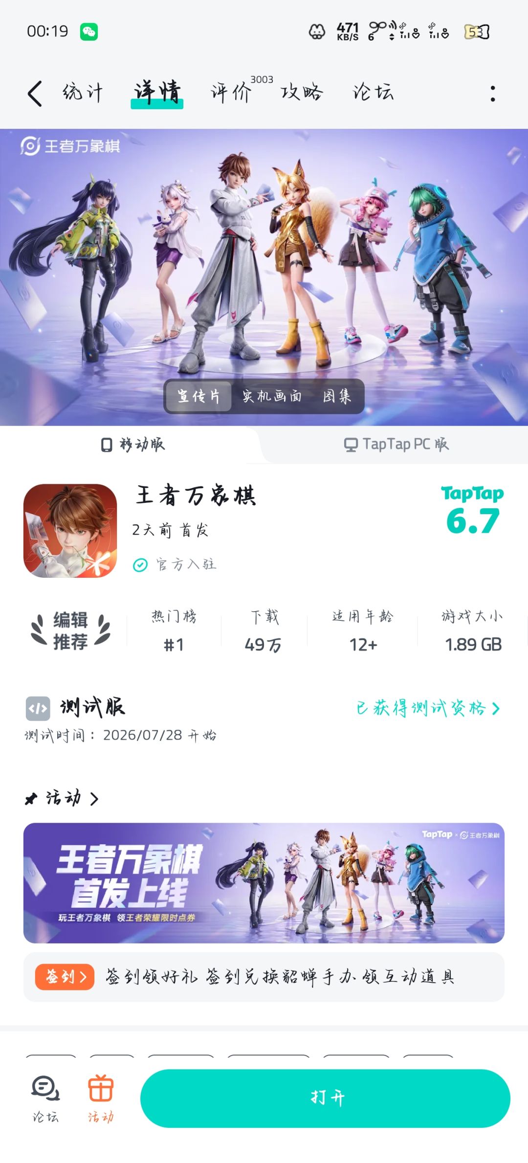 求助天使 2