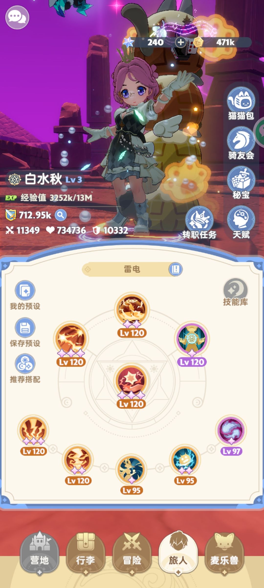 虽然不知道发生了什么但是雷法又行了 3