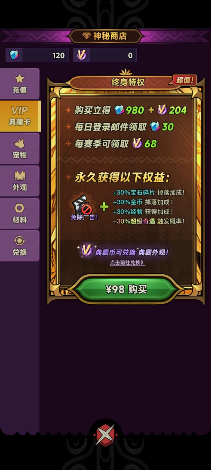 典藏卡没继承到怎么办，如果继承错了这赛季都没了吗截图