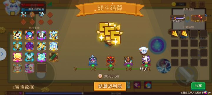自从出了42,现在打33都能进6分钟了截图