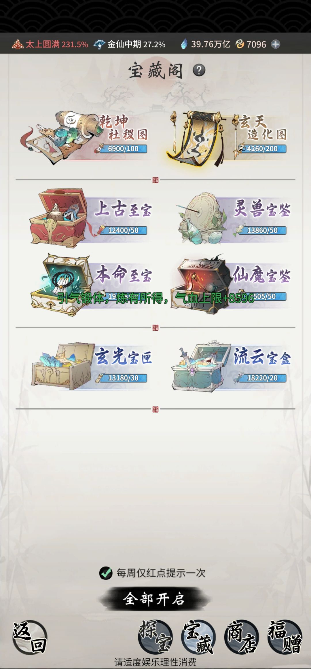 开箱子了 1