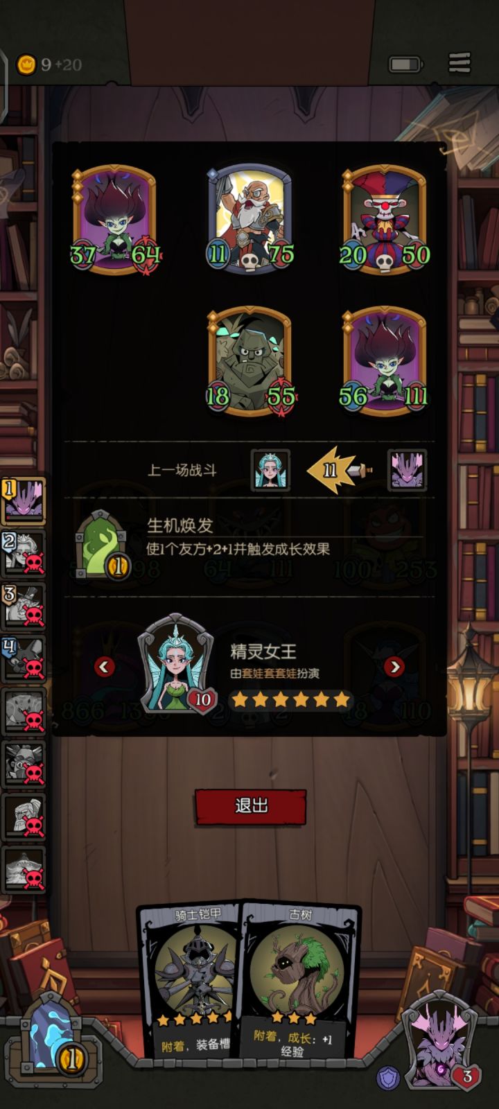 最烦人的那种阵容估计得有这一份截图