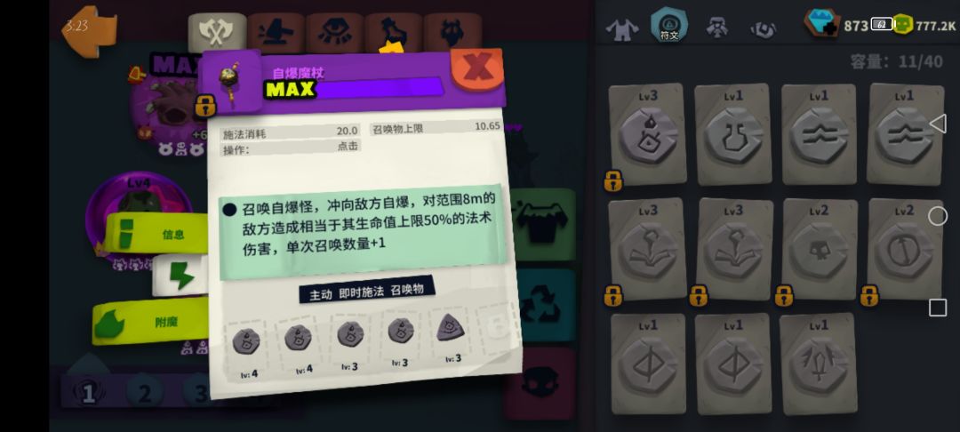 我的刮痧召唤过500关 4