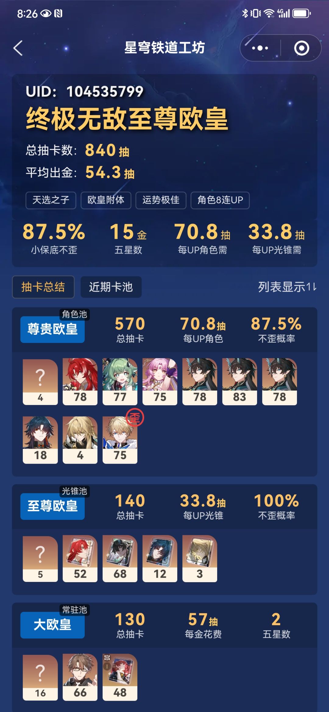 就这也算欧? 1