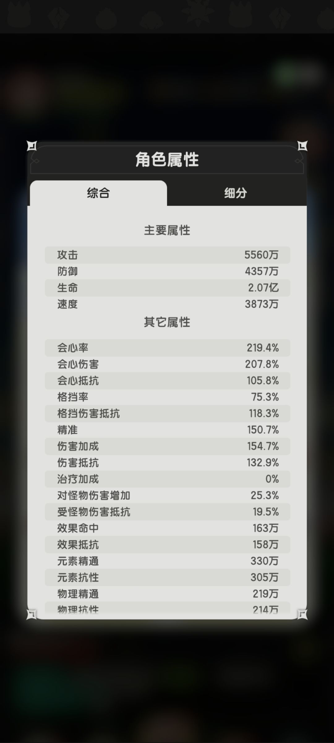 艾珀希三本焚晶熔城第一天 美美撤离! 3