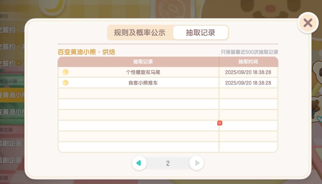 啊？这是一次必出的吗？ 3