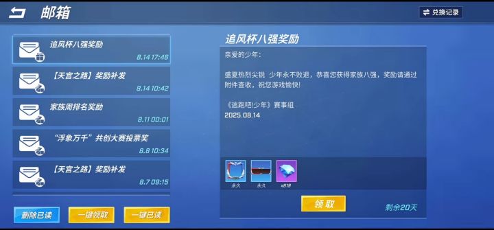 第二个框子,嘿嘿截图