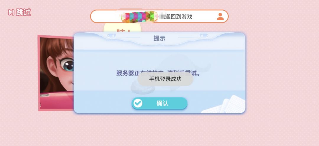 这波更新差点官方劝退,进不去可以再试一下 3