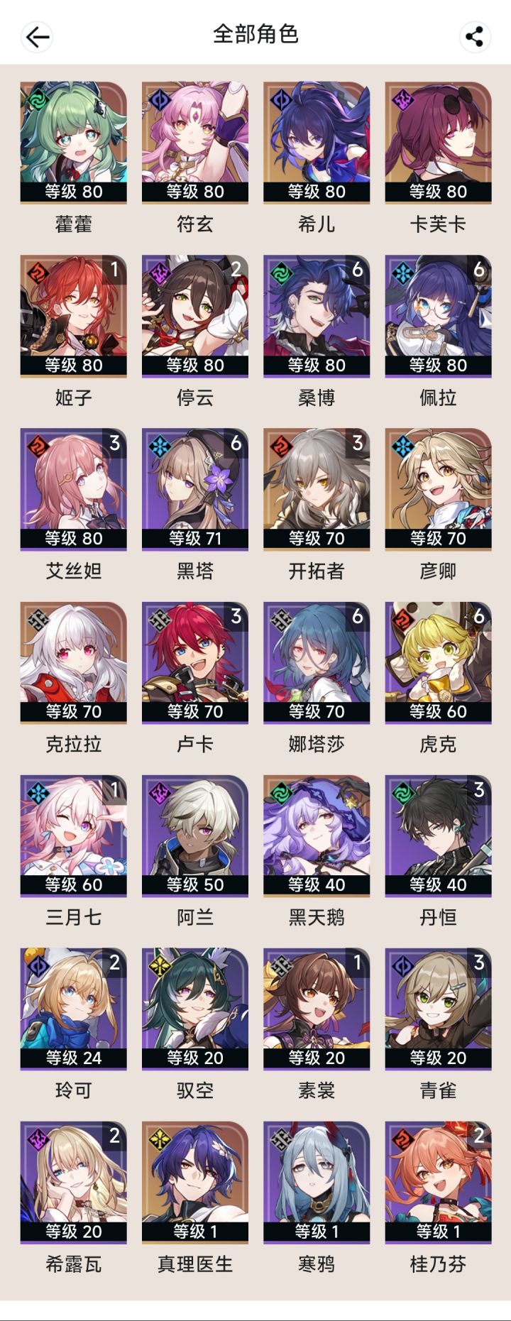 想问问各位这样抽黄泉还是等砂金呀截图
