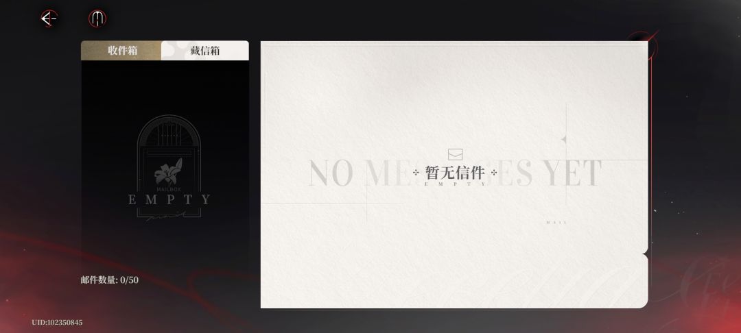 邮件怎么收藏的 2