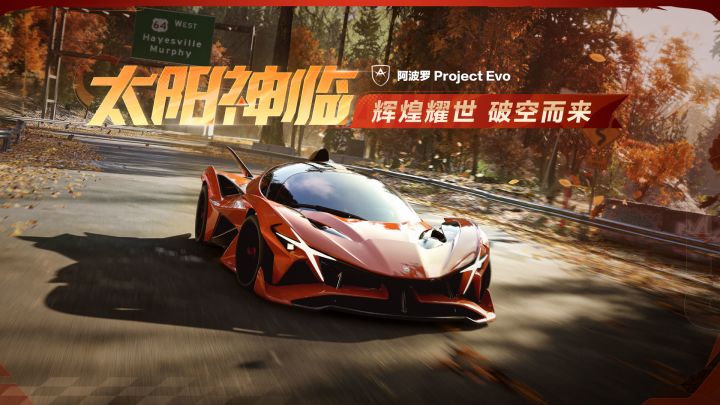 太阳神临,辉煌耀世——「阿波罗 Project Evo」即将驶入热湾!截图