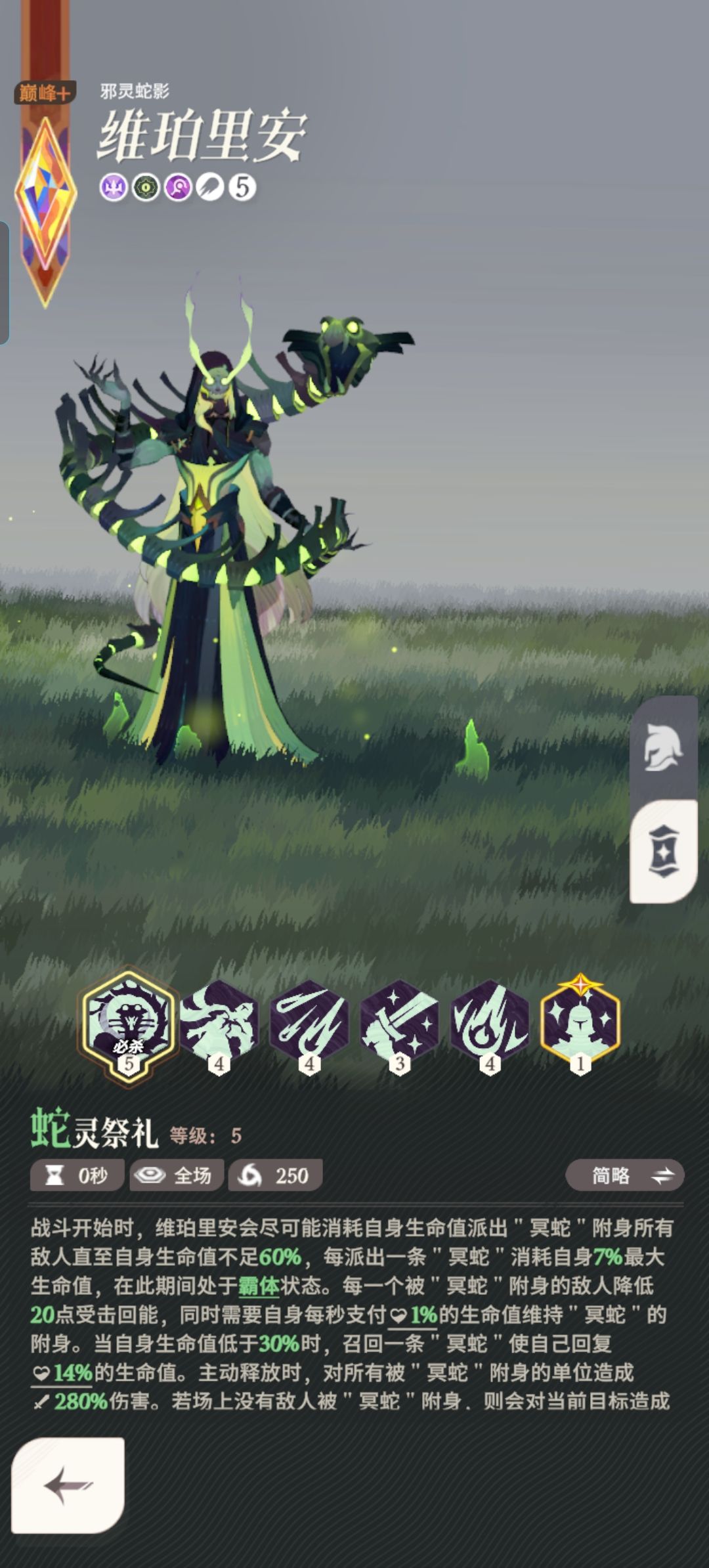 英雄推荐 1