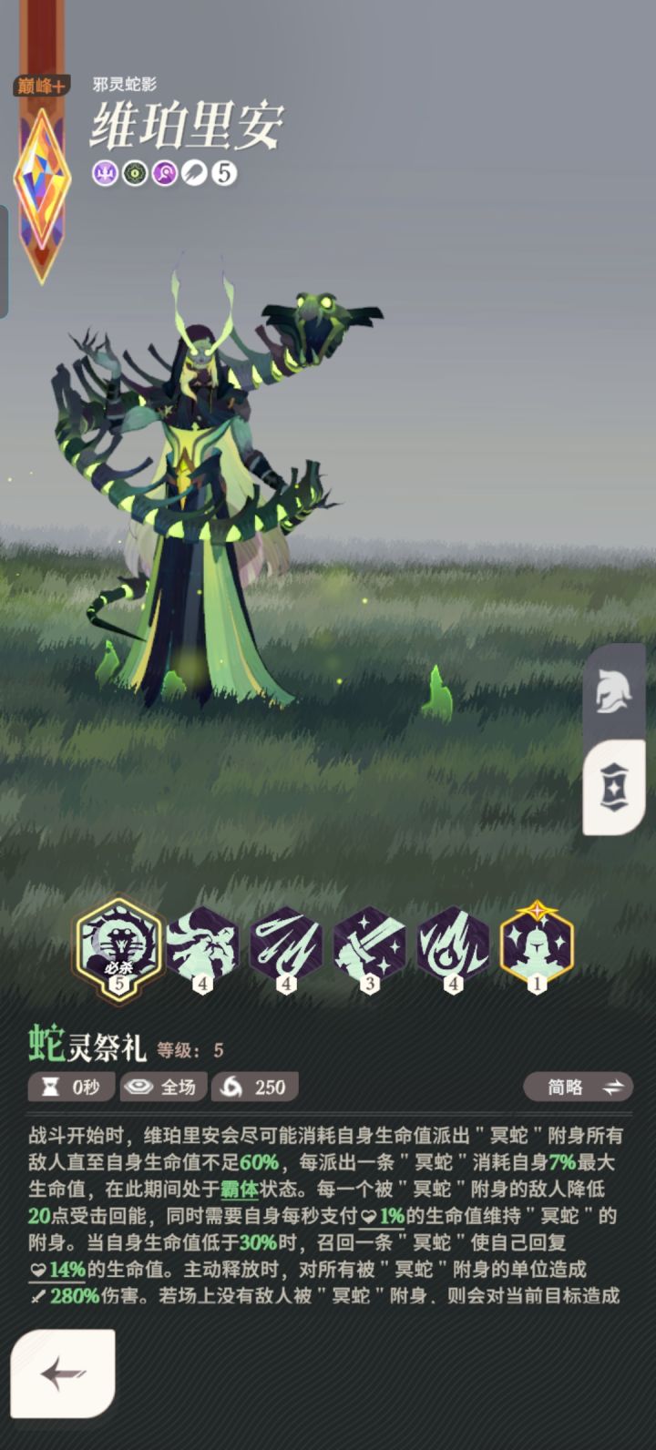 英雄推荐截图