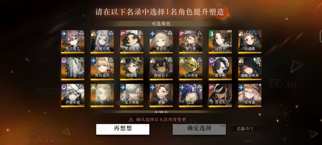 自选塑造应该选谁,帮帮—— 4