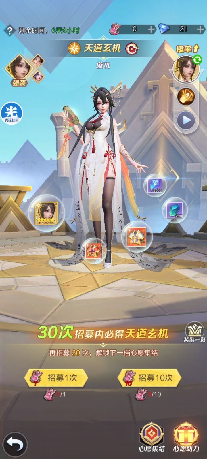 不充钱30次能抽出来吗?截图