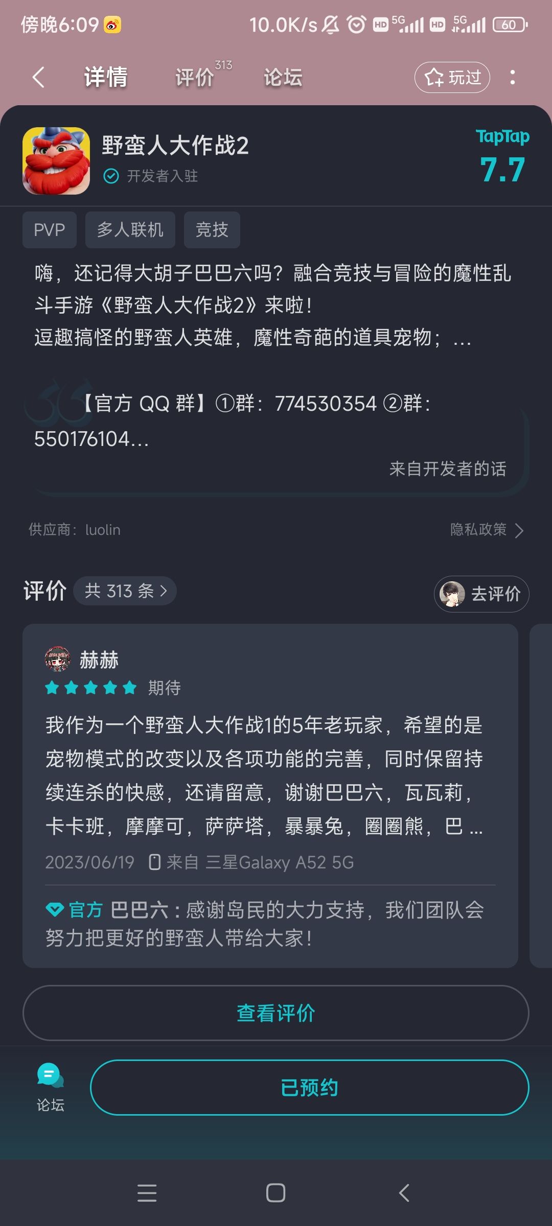 TapTap