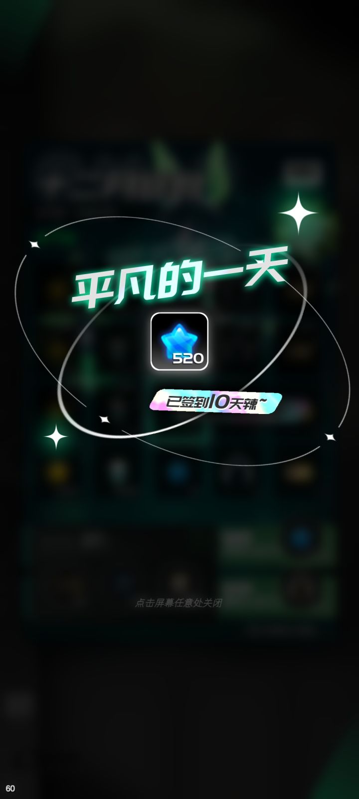 平凡的一天？？？截图