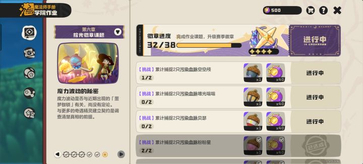 赛季精灵互抓截图