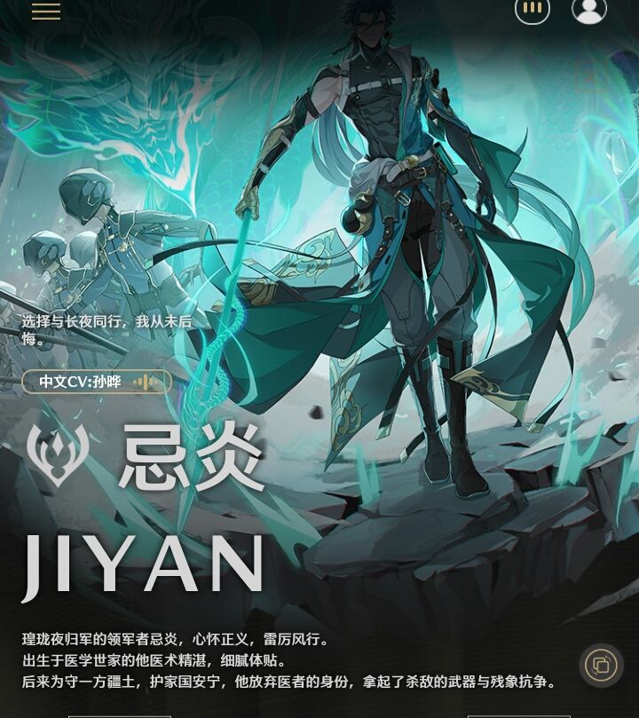 关于鸣潮配音这档事截图