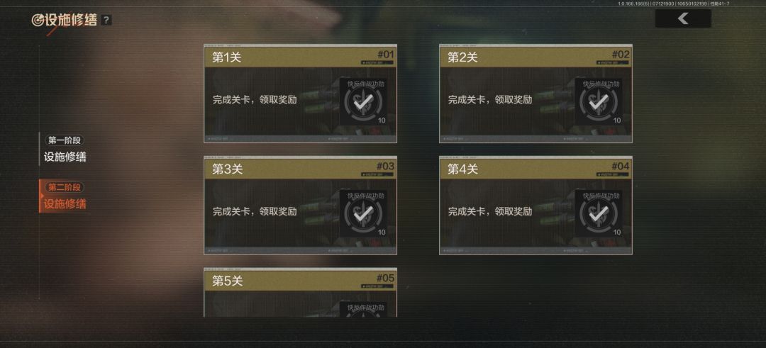 赛季活动:沉潮暗涌 3