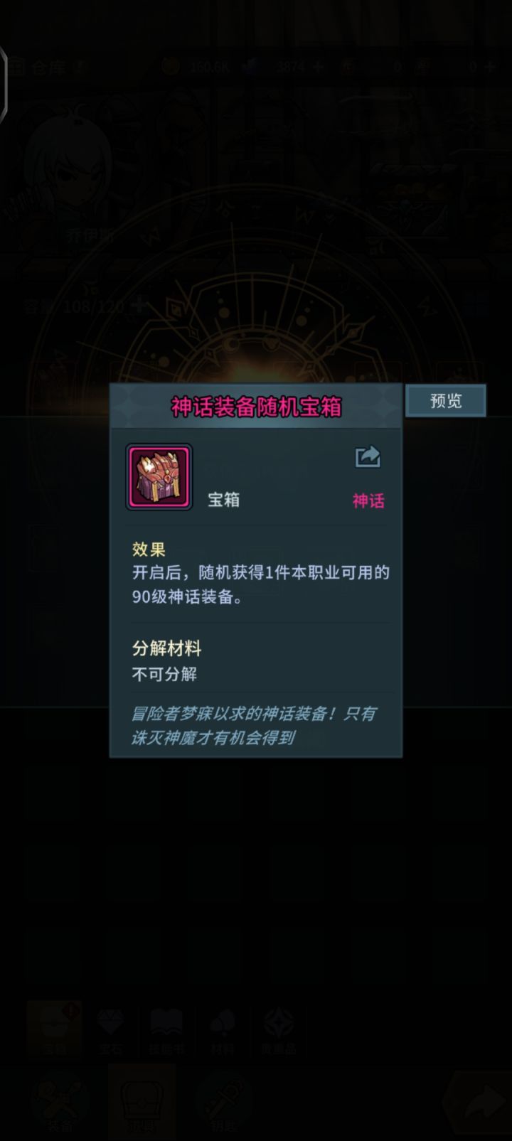 欧皇附体？截图