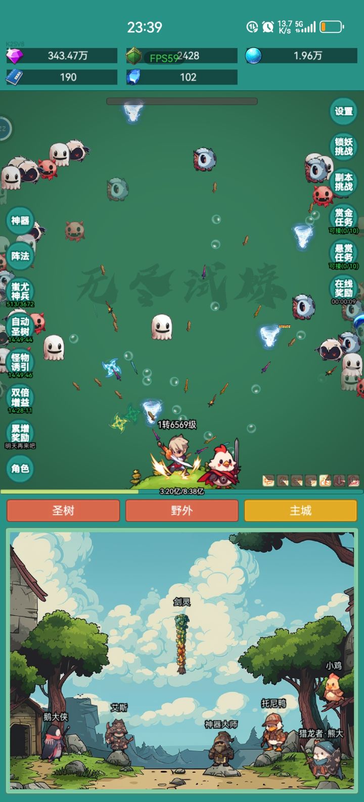 #神秘冒险皮肤 我要牛牛截图