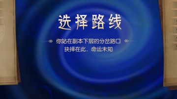 水塔路线选择指南