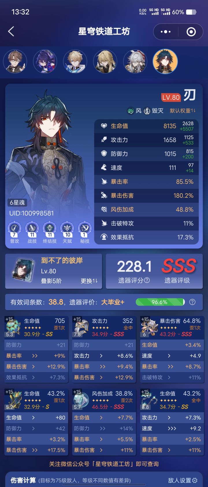刷不动真的刷不动了，那些260270分的到底是什么怪物啊[表情_惊恐][表情_丑竟己]截图