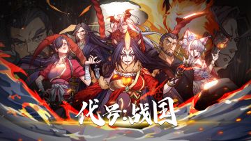 篝火测试即将开始