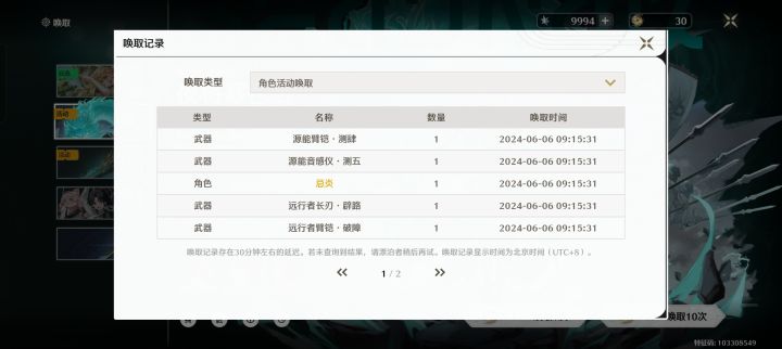 十抽如何呢，嗯？截图