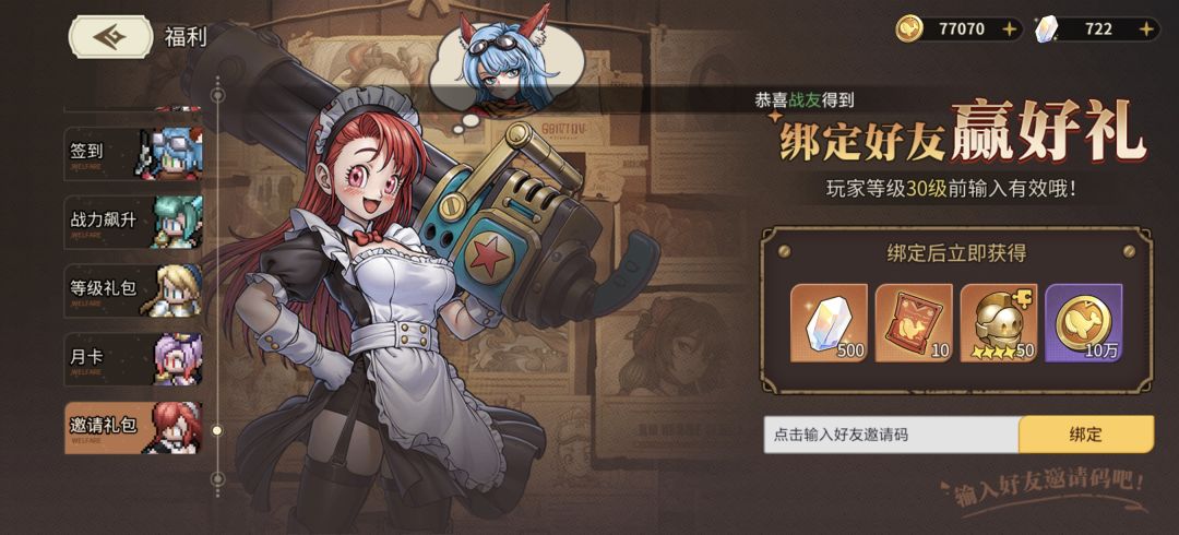 刚玩,来个好友吗 1