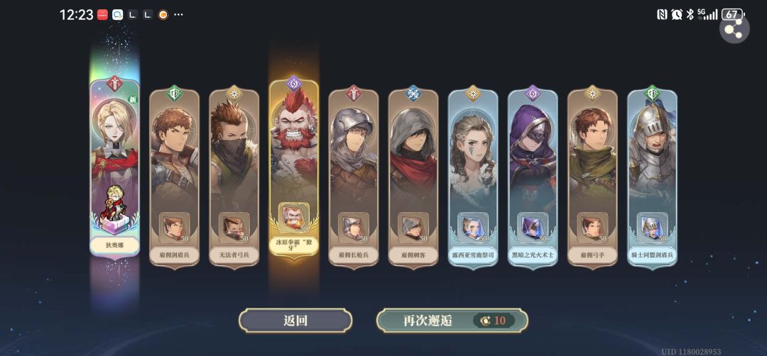 酷酷歪 3