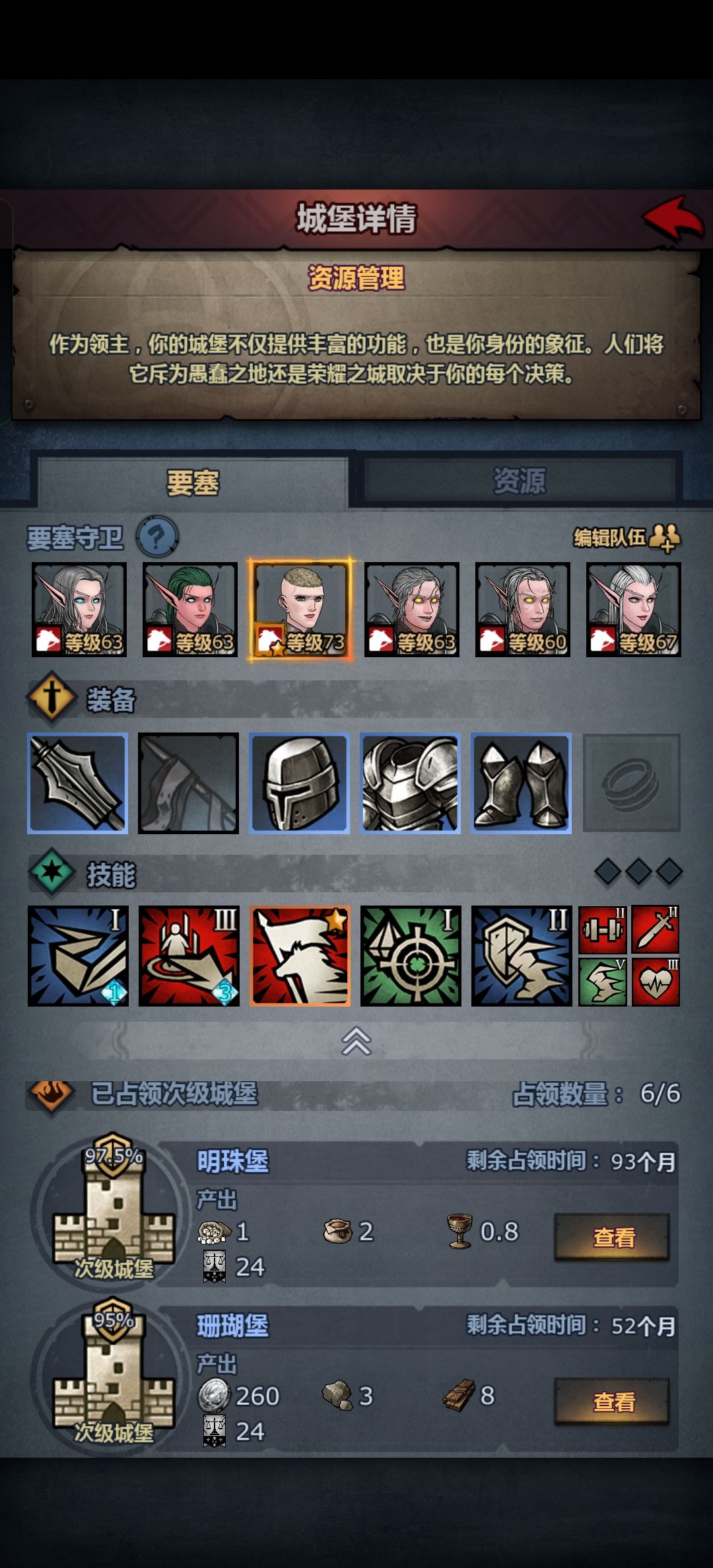 玩了这么久才知道守堡怎么守 2