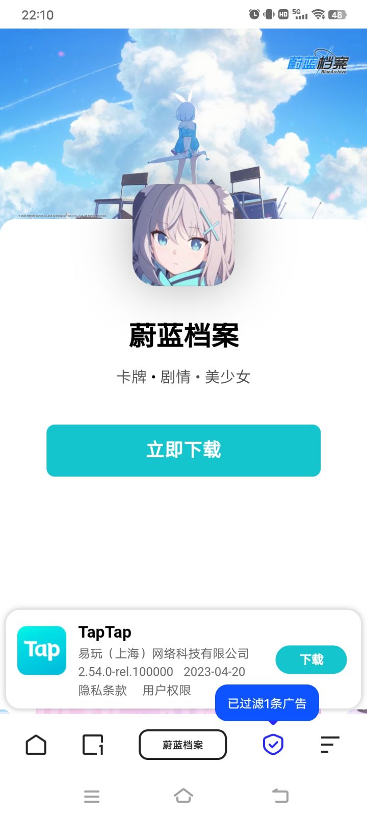 还以为截图