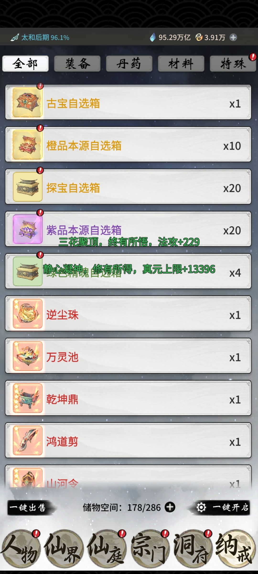 运气真好 2