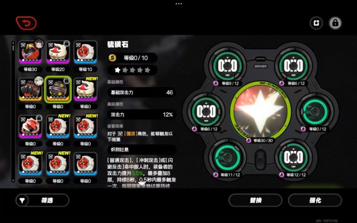 艾莲是用硫磺石还是钢铁肉垫截图