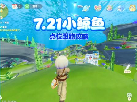 7.21小鲸鱼点位截图