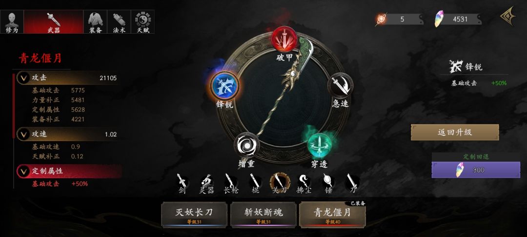 伤害怎样快速提升? 2
