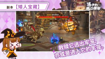 副本介绍｜矮人宝藏