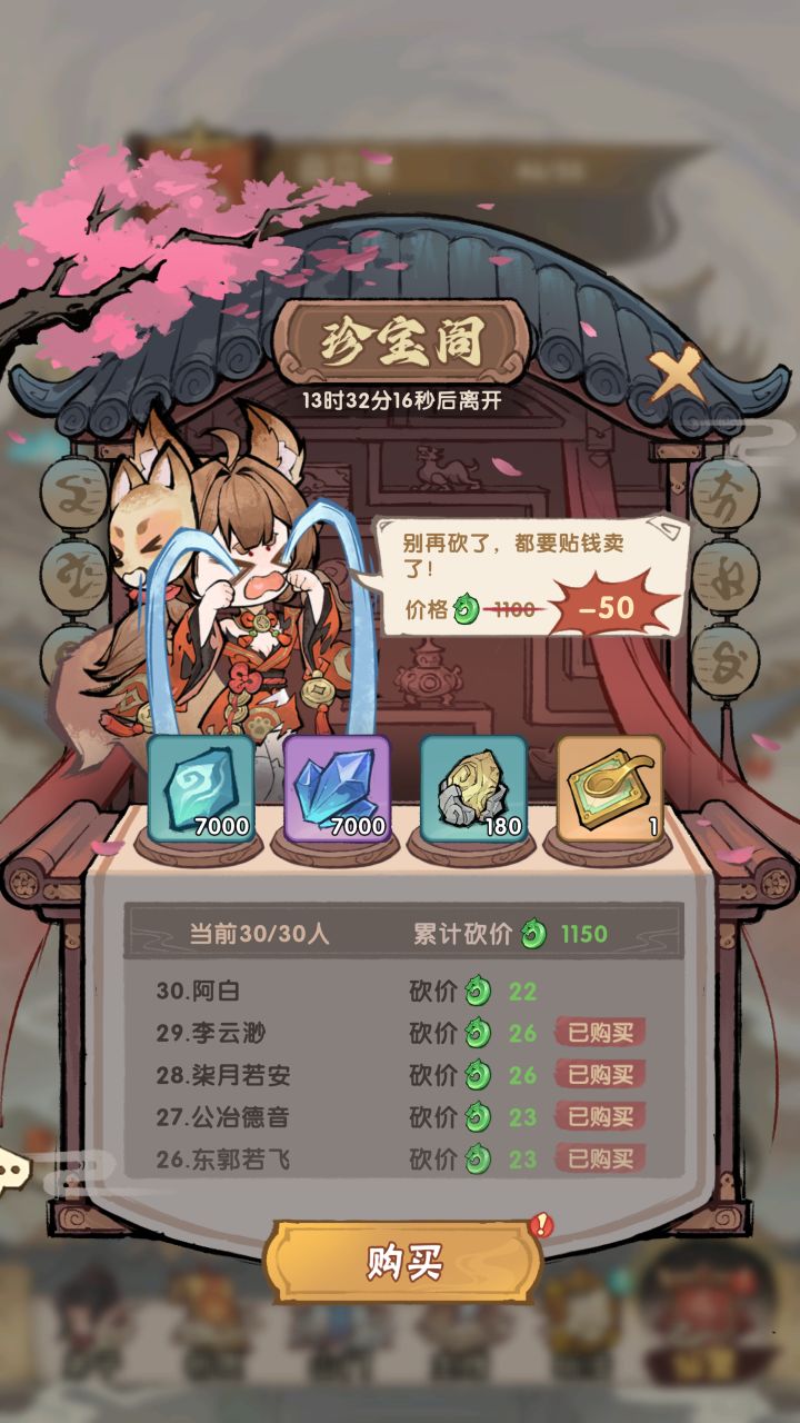 笑死,这珍宝阁还能赚钱的?截图
